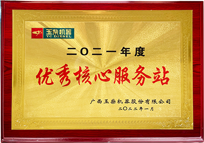 優(yōu)秀核心服務(wù)站