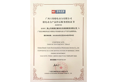 授權(quán)證書
